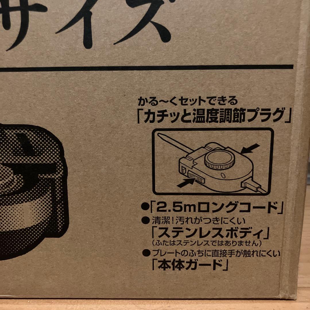 【新品未使用】象印 やきやき ホットプレート EA-JB20-SA