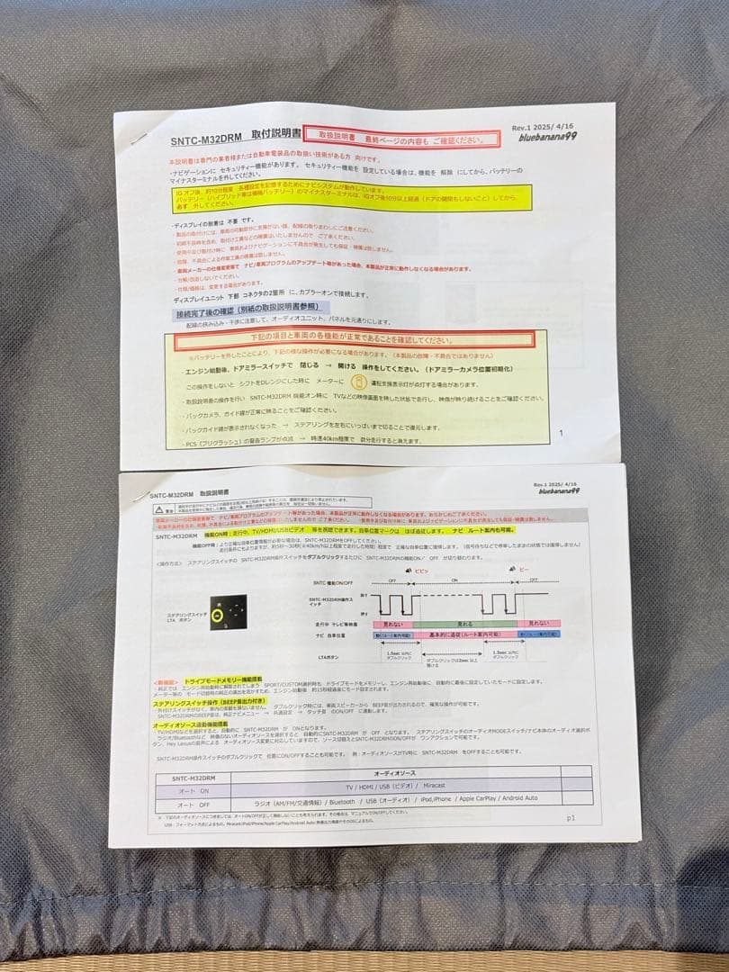 ブルーバナナ99 レクサスrx SNTC-M32DRM 及びABHC-11セット