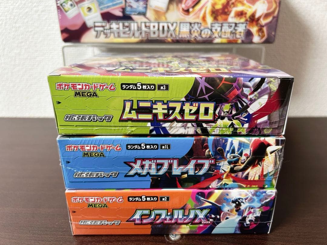 メガブレイブ　インフェルノX ムニキスゼロ　デッキビルド　黒炎の支配者　BOX