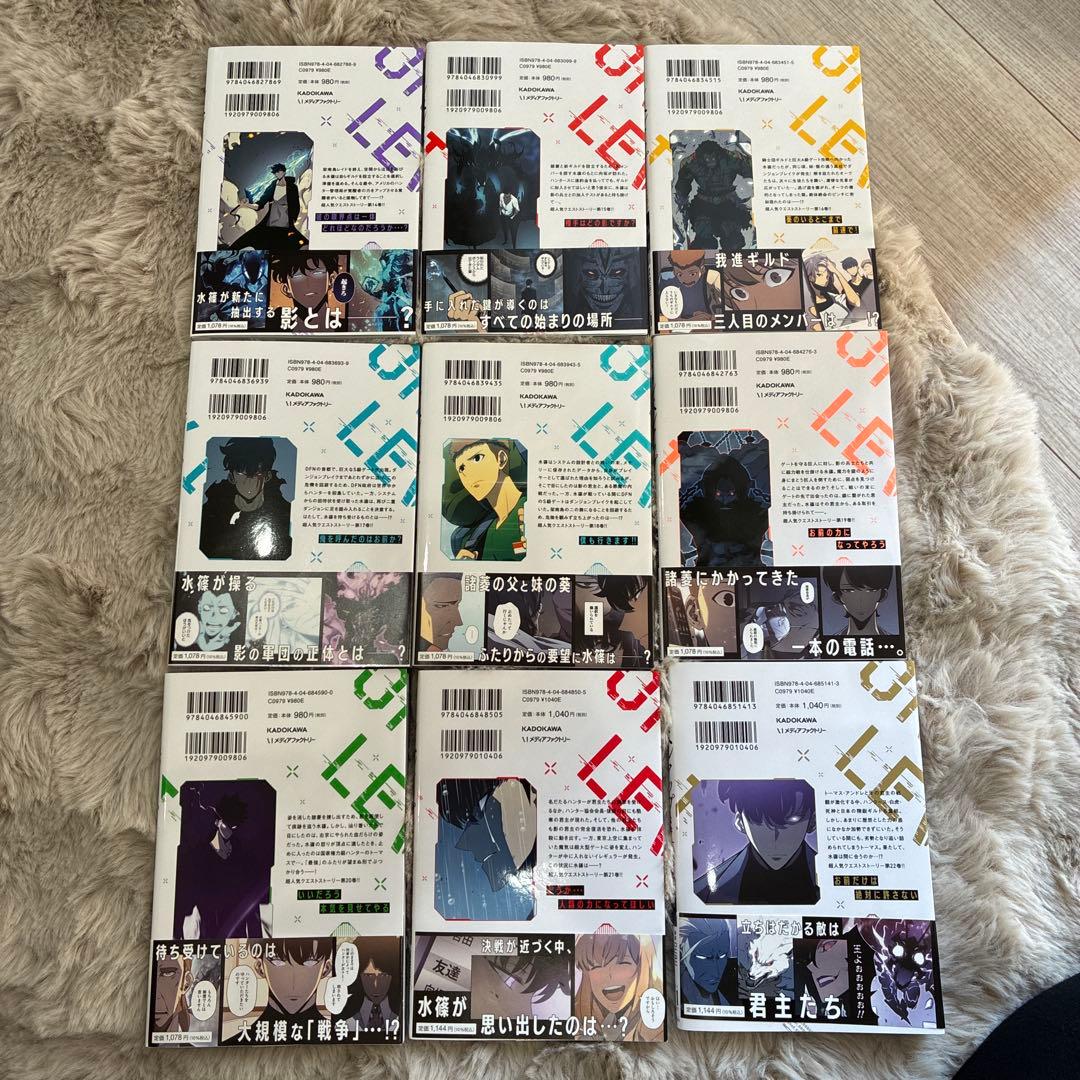 俺だけレベルアップな件14〜22巻