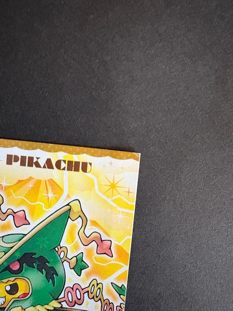 メガレックウザ 名刺カードピカチュウ