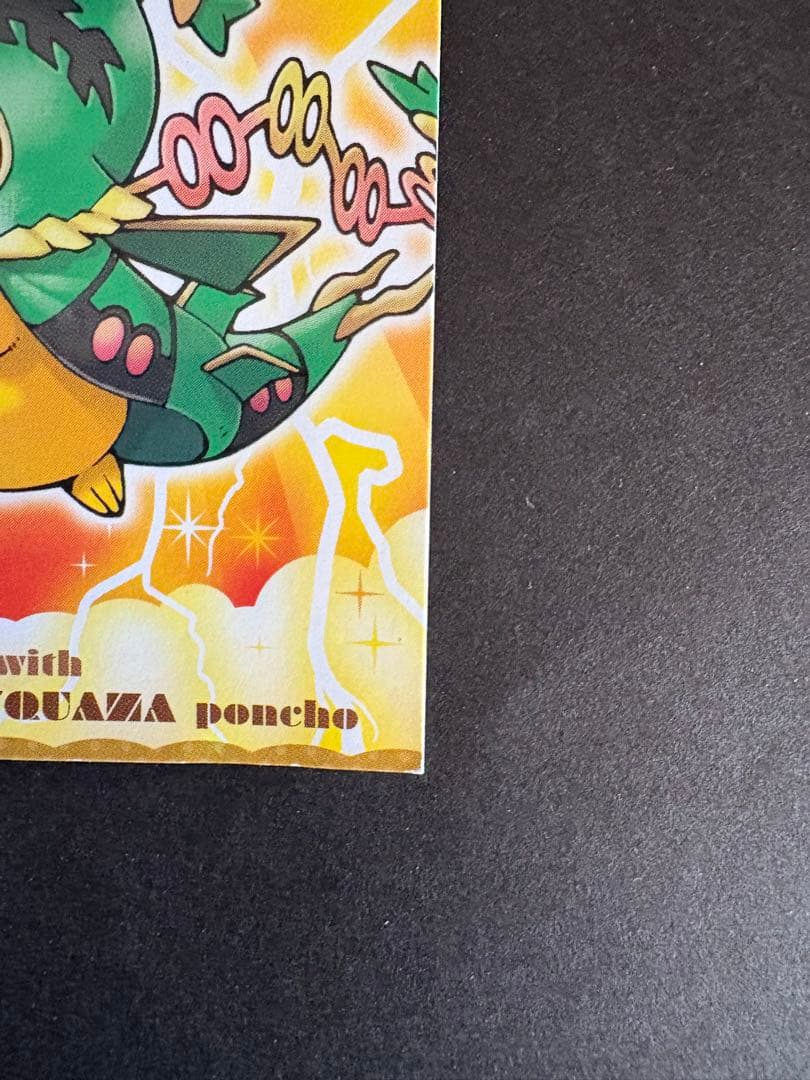 メガレックウザ 名刺カードピカチュウ