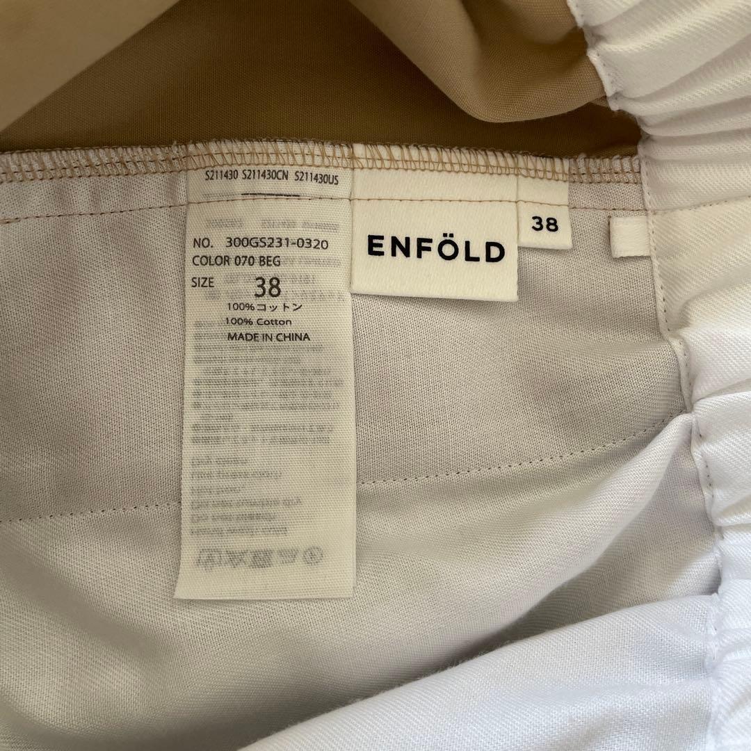 美品　エンフォルド　ベージュ チノパン