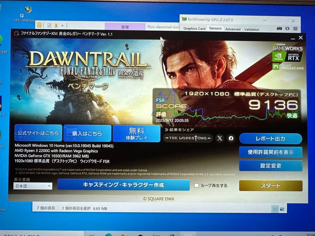 動作確認済 GeForce GTX1650