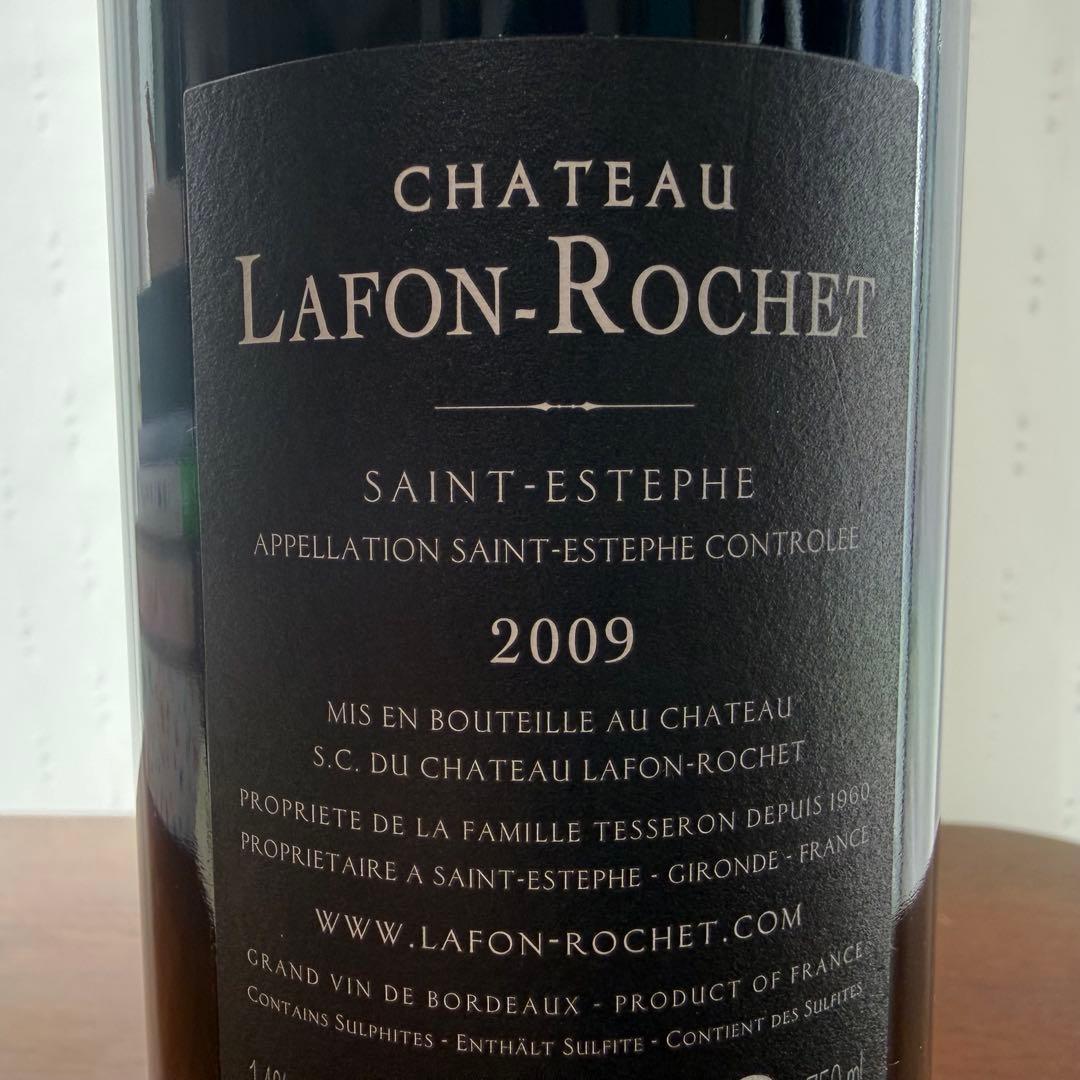 シャトー ラフォン ロシェ 2009