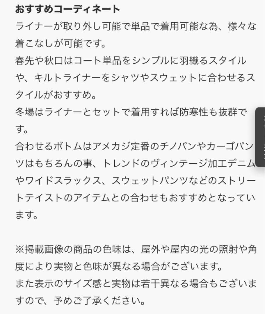 FREAK'S STORE 2025 M-65 ライナーセット モッズコートS