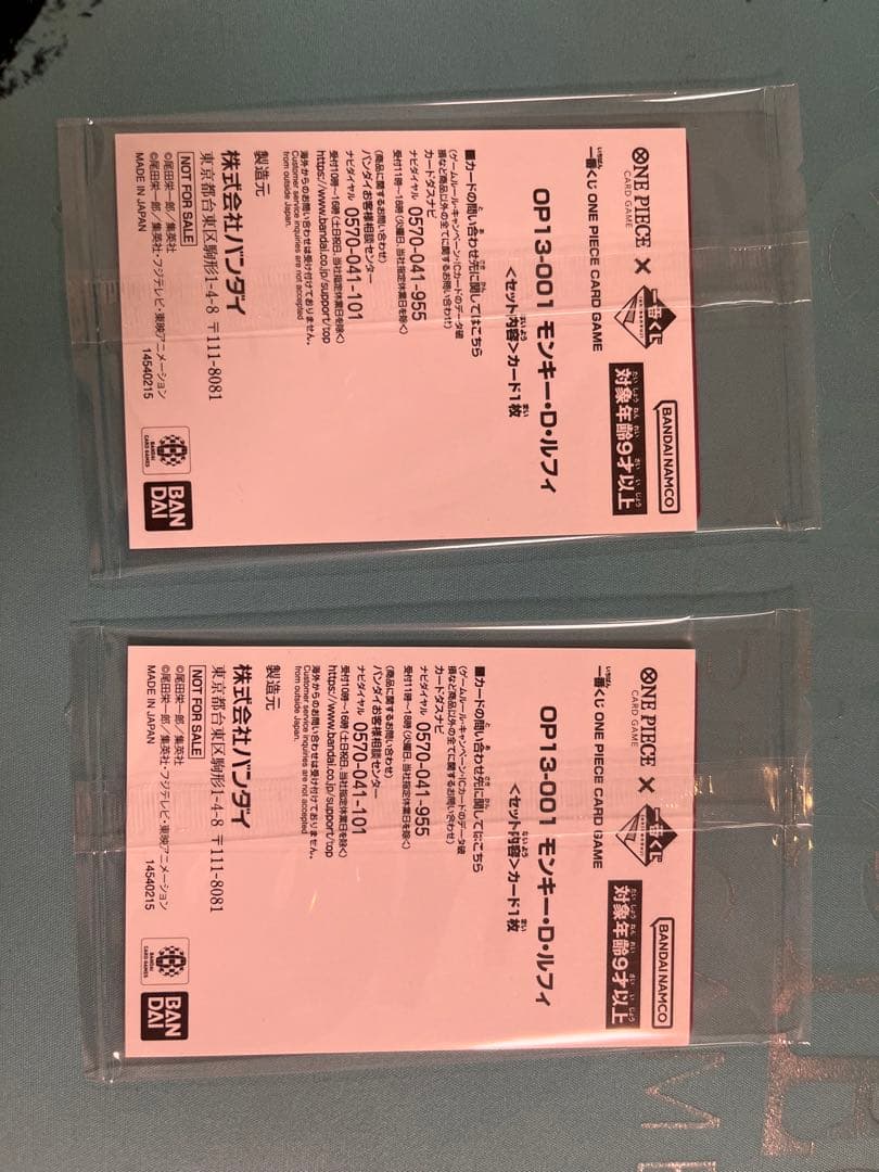 一番くじ　ワンピースカードゲーム プロモ　モンキー・D・ルフィ