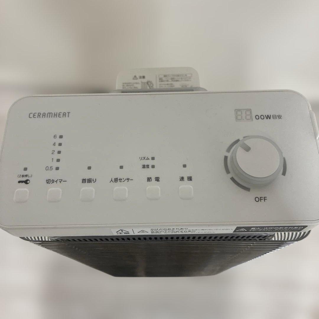 DAIKIN 遠赤外線暖房機 セラムヒート ERFT11YS-W