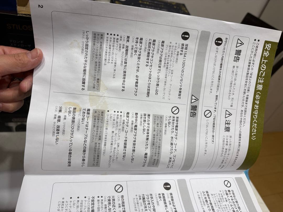 デロンギスティローザ