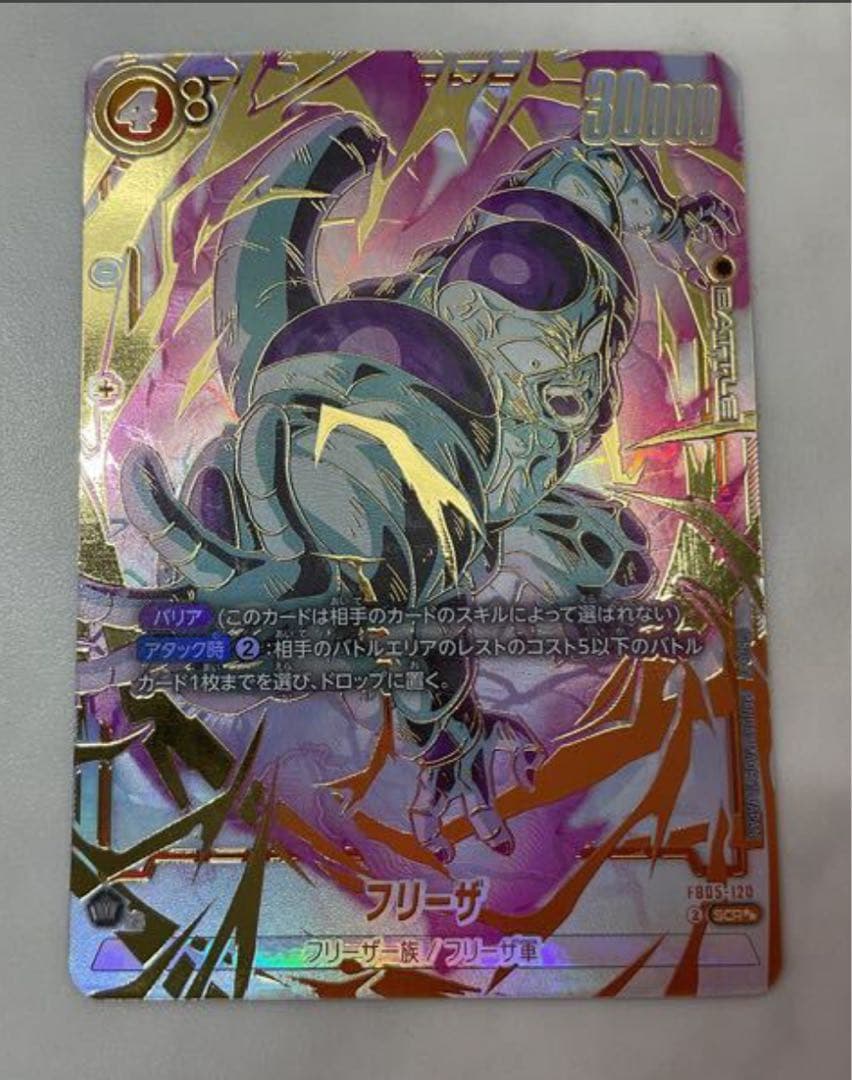 フリーザ SCR FB05 ブースターパック『未知なる冒険』 FB05-120