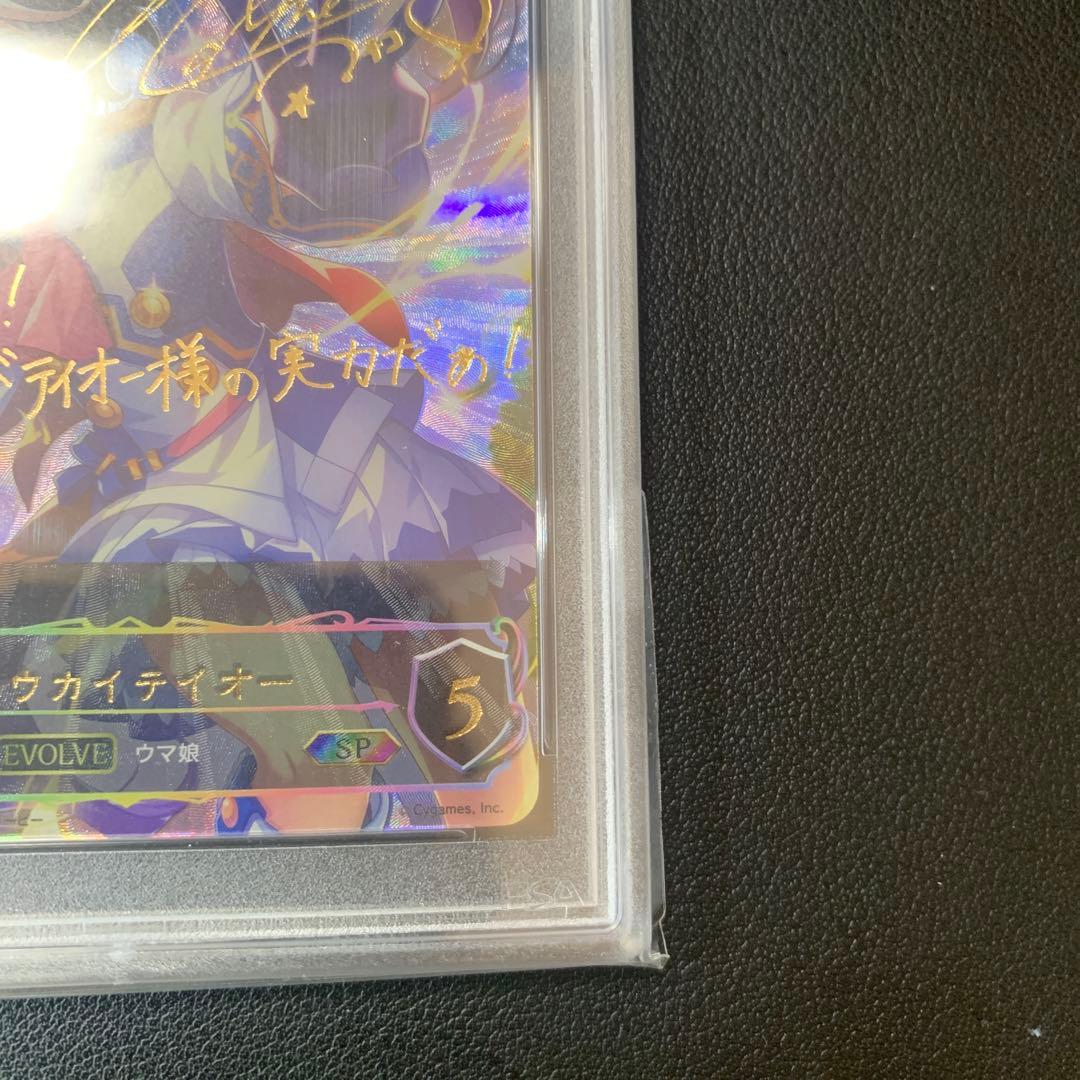 シャドウバースエボルヴ トウカイテイオー psa10 sp