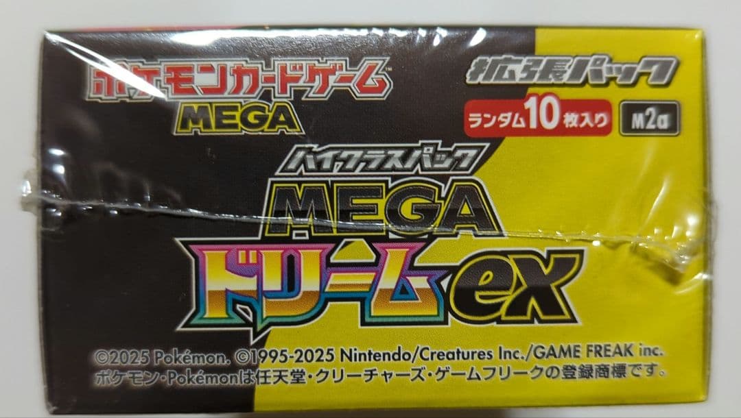 ポケモンカード ハイクラスパック