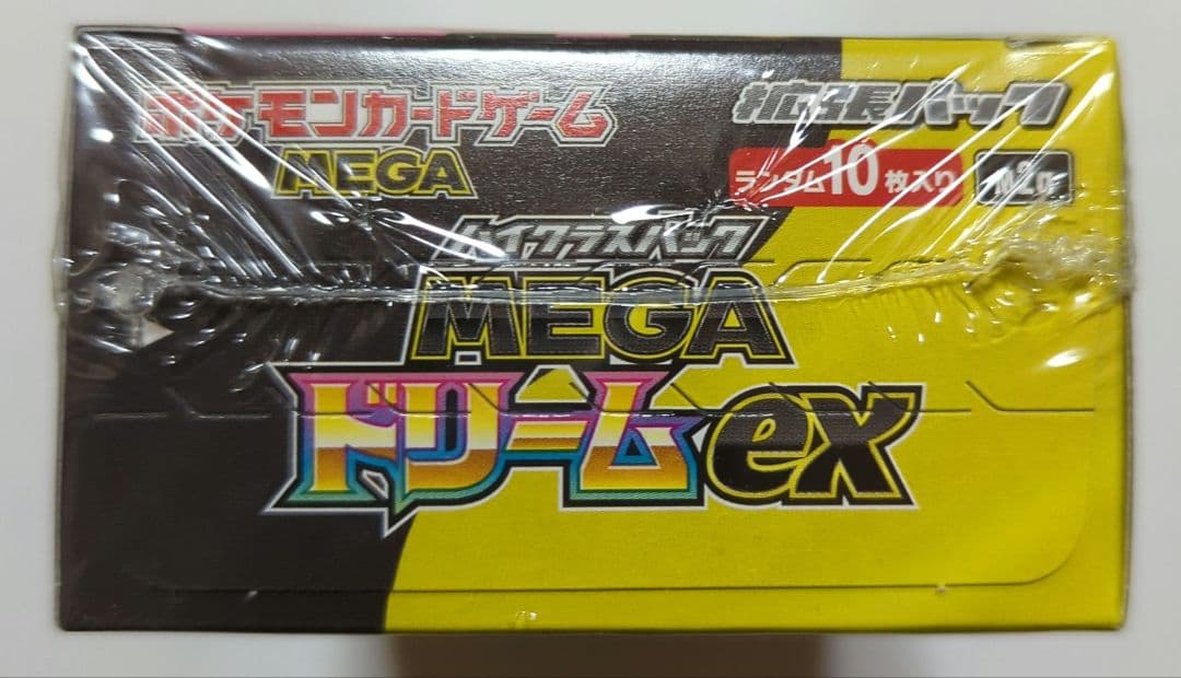 ポケモンカード ハイクラスパック