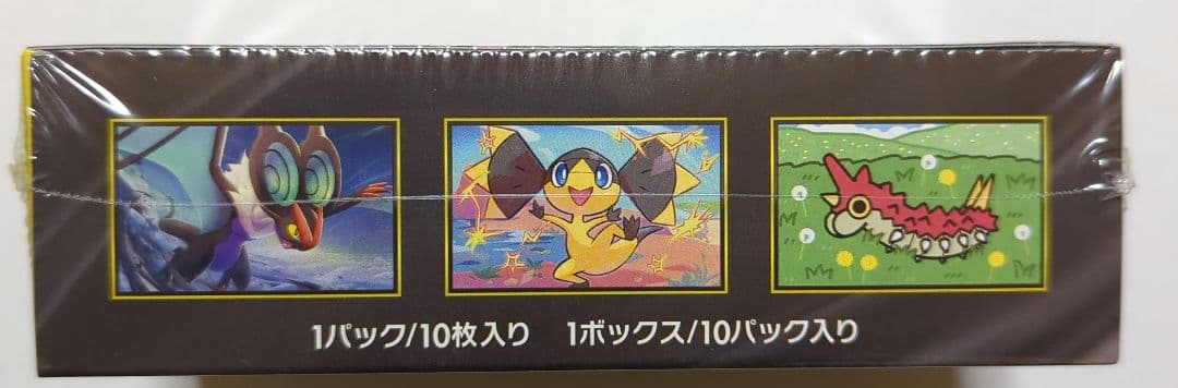 ポケモンカード ハイクラスパック