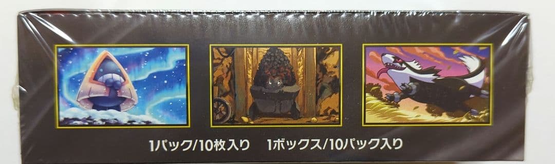 ポケモンカード ハイクラスパック