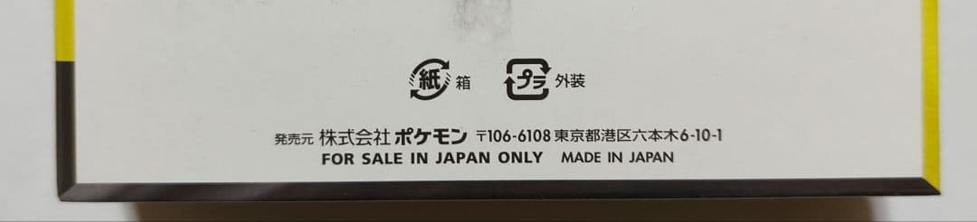 ポケモンカード ハイクラスパック