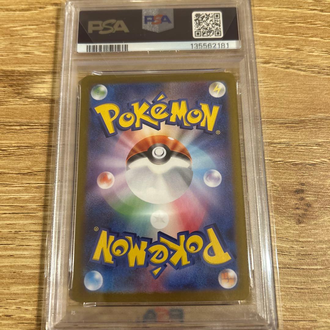 ビクティニBWR PSA10