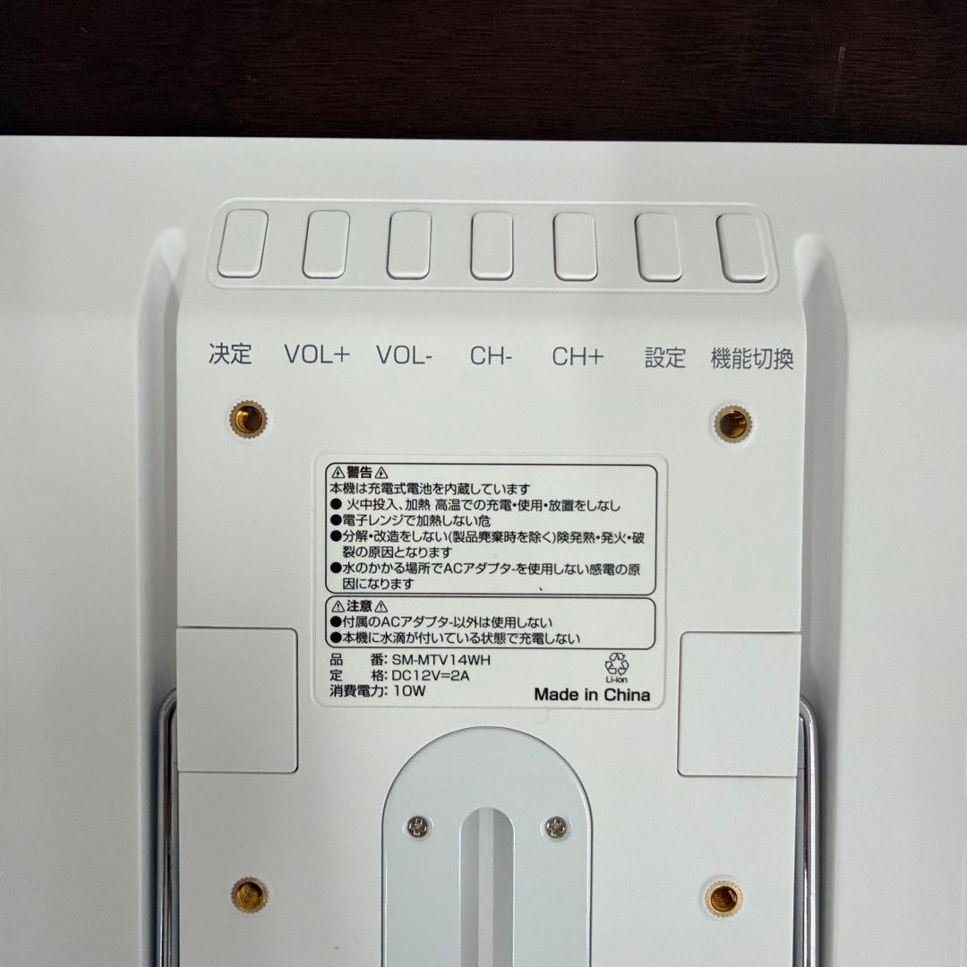 Supeimco 14インチ　ポータブルテレビ　バッテリー対応