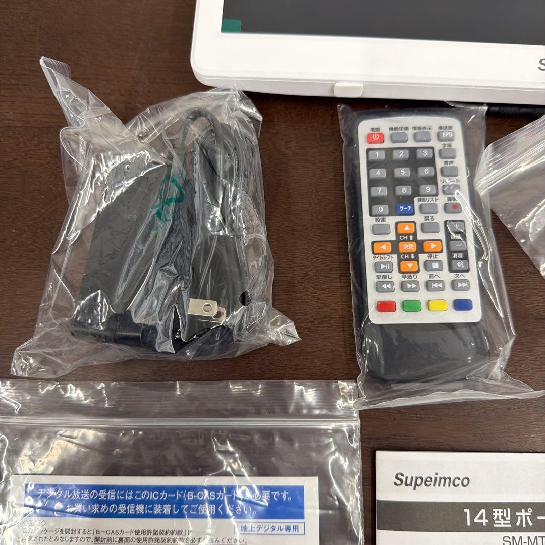 Supeimco 14インチ　ポータブルテレビ　バッテリー対応