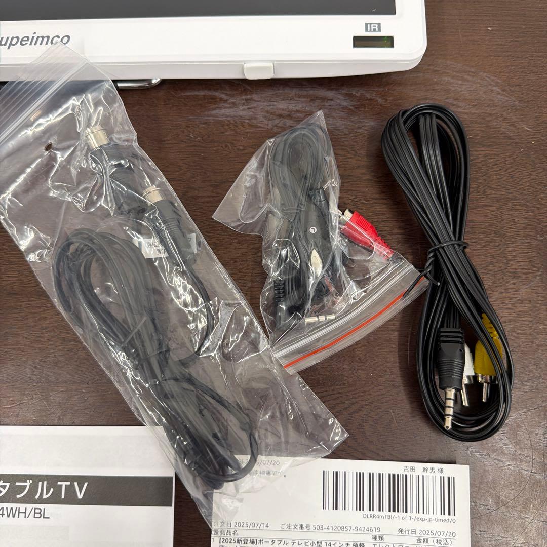 Supeimco 14インチ　ポータブルテレビ　バッテリー対応
