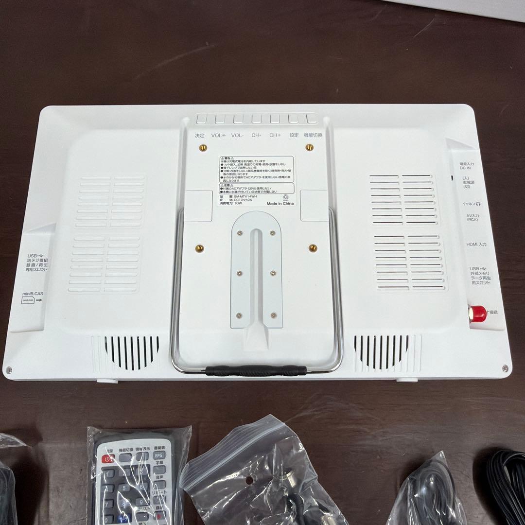 Supeimco 14インチ　ポータブルテレビ　バッテリー対応