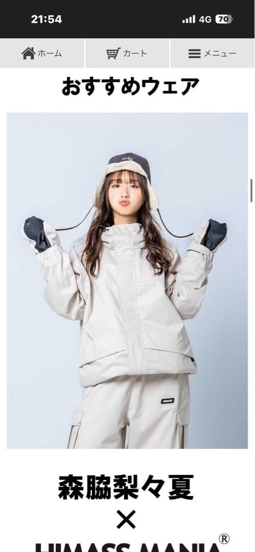 HIMASS MANIA® MOUNTAIN JACKET ECRU BEIGE