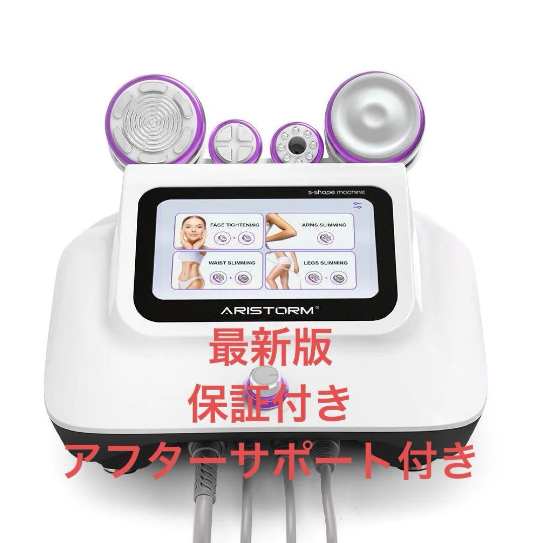 新品未使用2025版、最新モデル、キャビテーション　ラジオ波　バキューム5MHZ