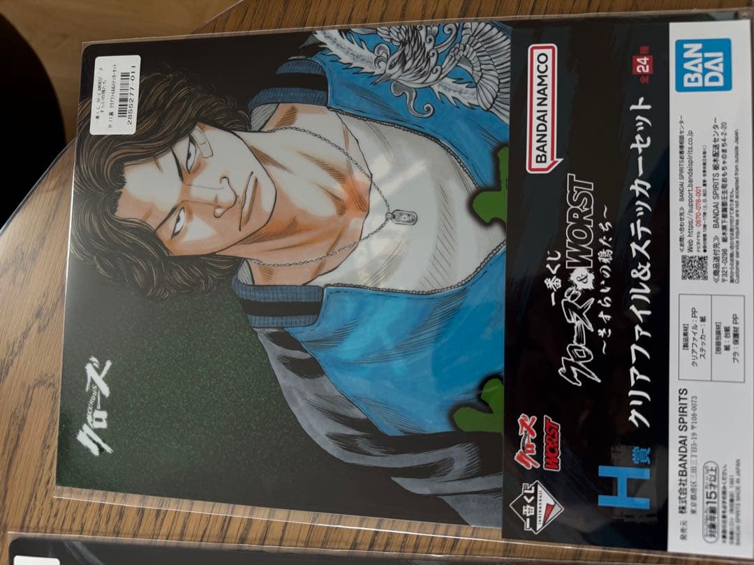 クローズ・ワースト一番くじ