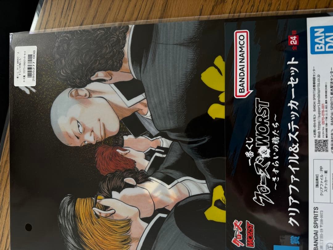 クローズ・ワースト一番くじ