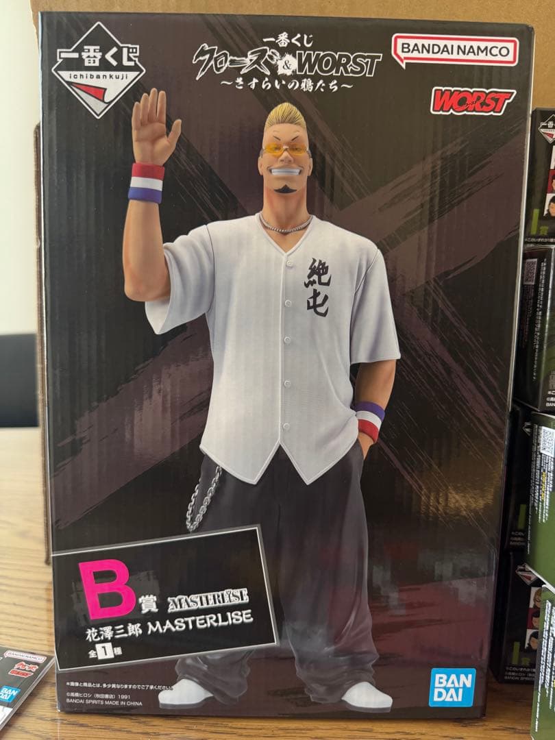 クローズ・ワースト一番くじ