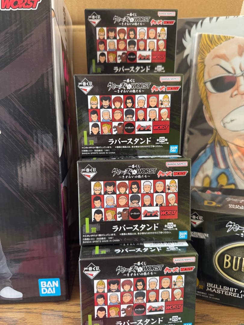 クローズ・ワースト一番くじ