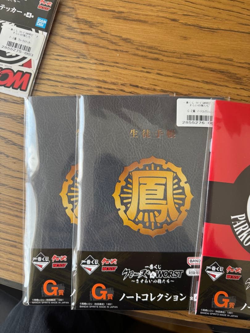 クローズ・ワースト一番くじ