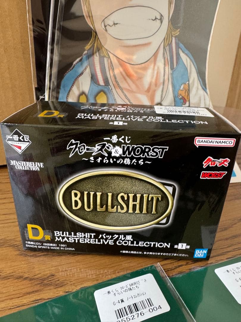 クローズ・ワースト一番くじ