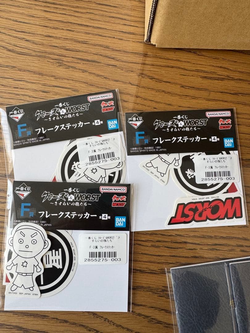 クローズ・ワースト一番くじ