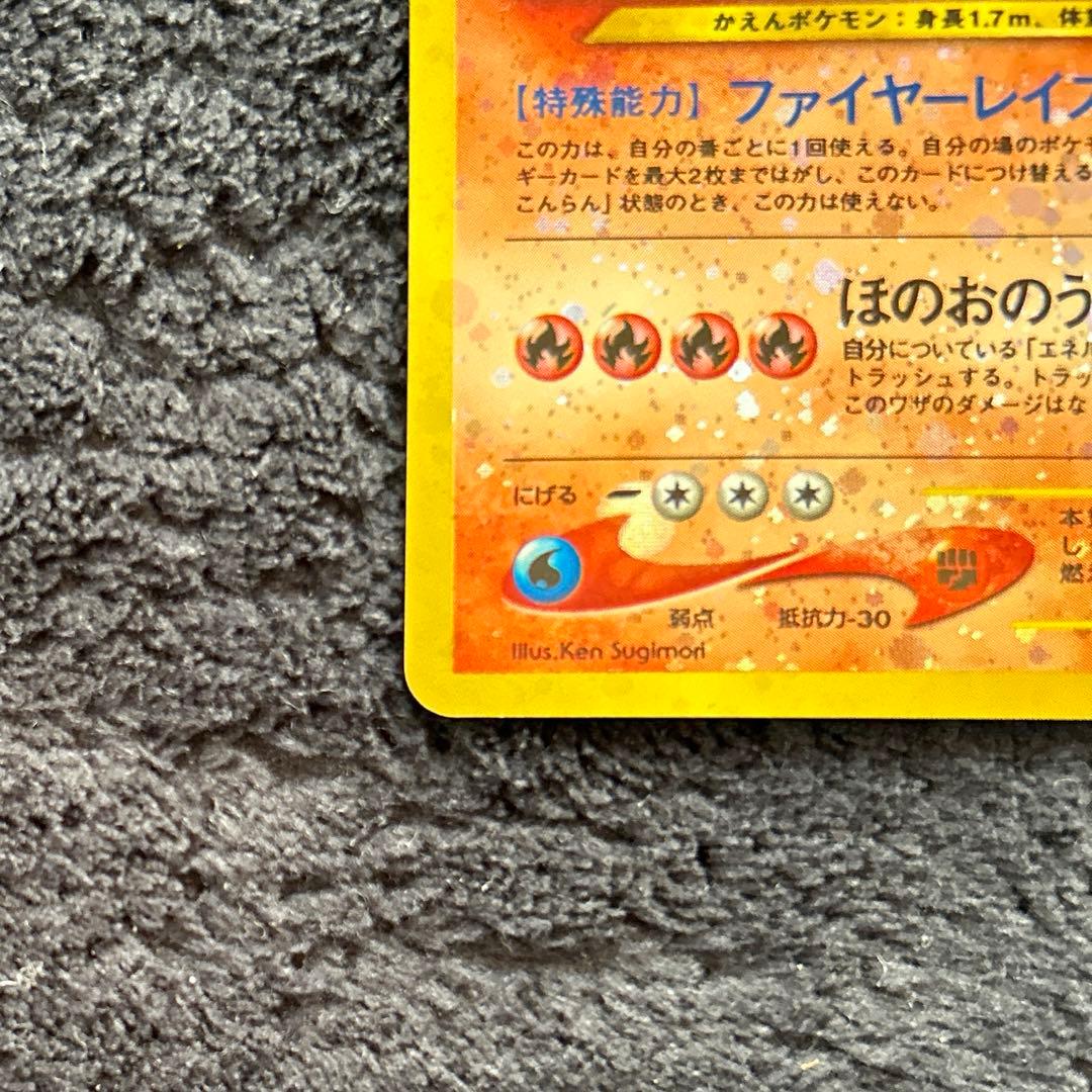 ポケモンカード★neo プレミアムファイル2 リザードン　[旧裏面]