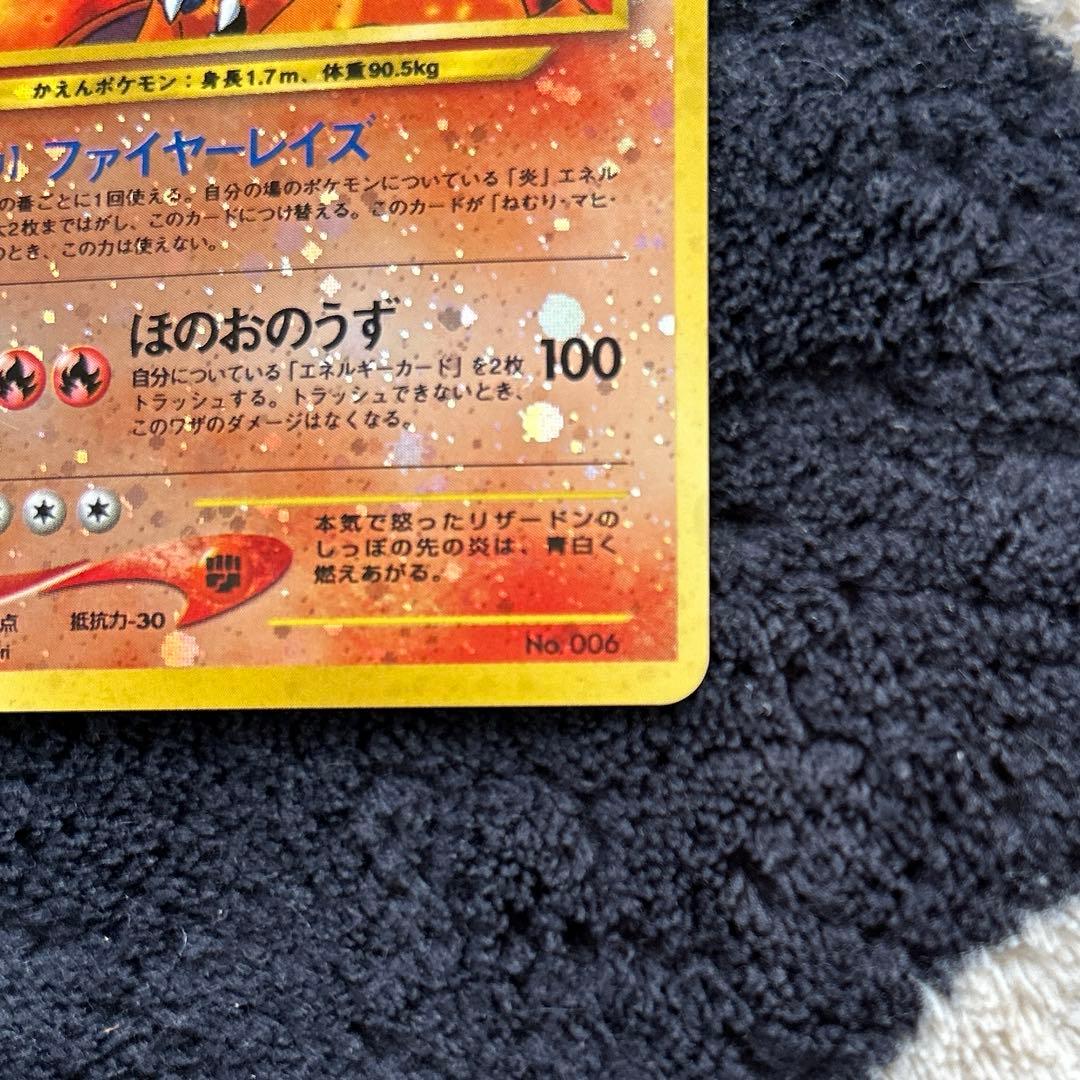 ポケモンカード★neo プレミアムファイル2 リザードン　[旧裏面]