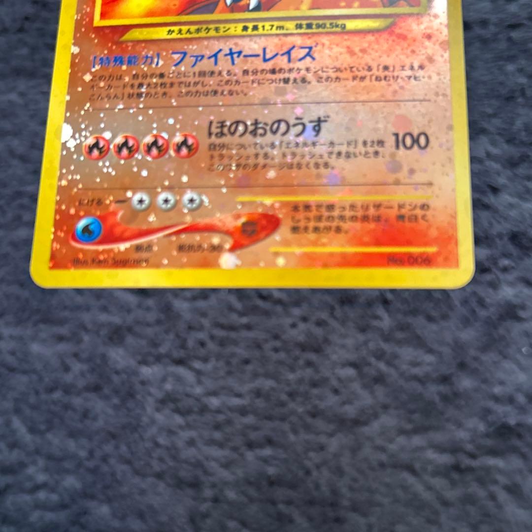 ポケモンカード★neo プレミアムファイル2 リザードン　[旧裏面]