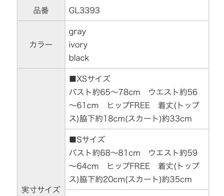 ベルトトップスセットアップフレアミニキャバドレス