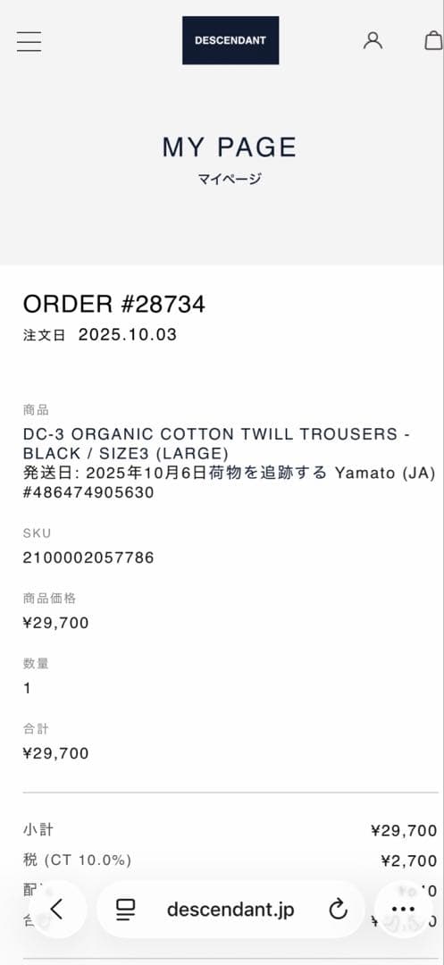 パンツ DC-3 ORGANIC COTTON TWILL TROUSERS