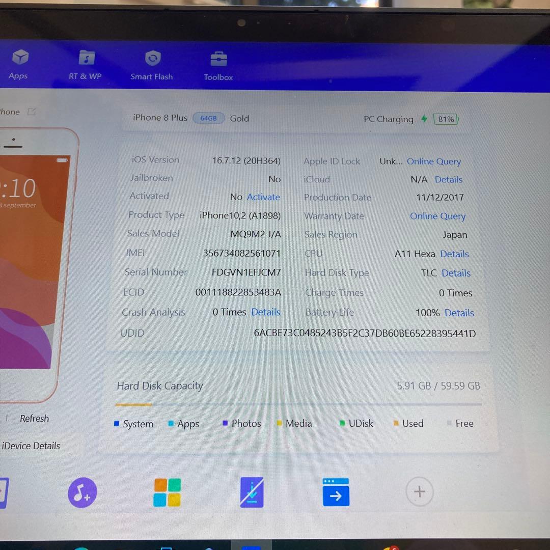 4064 美品☆電池新品☆iPhone8Plus 64GB SIMフリー☆