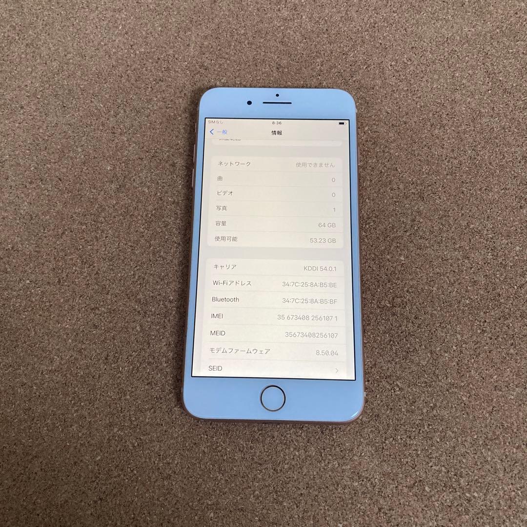 4064 美品☆電池新品☆iPhone8Plus 64GB SIMフリー☆