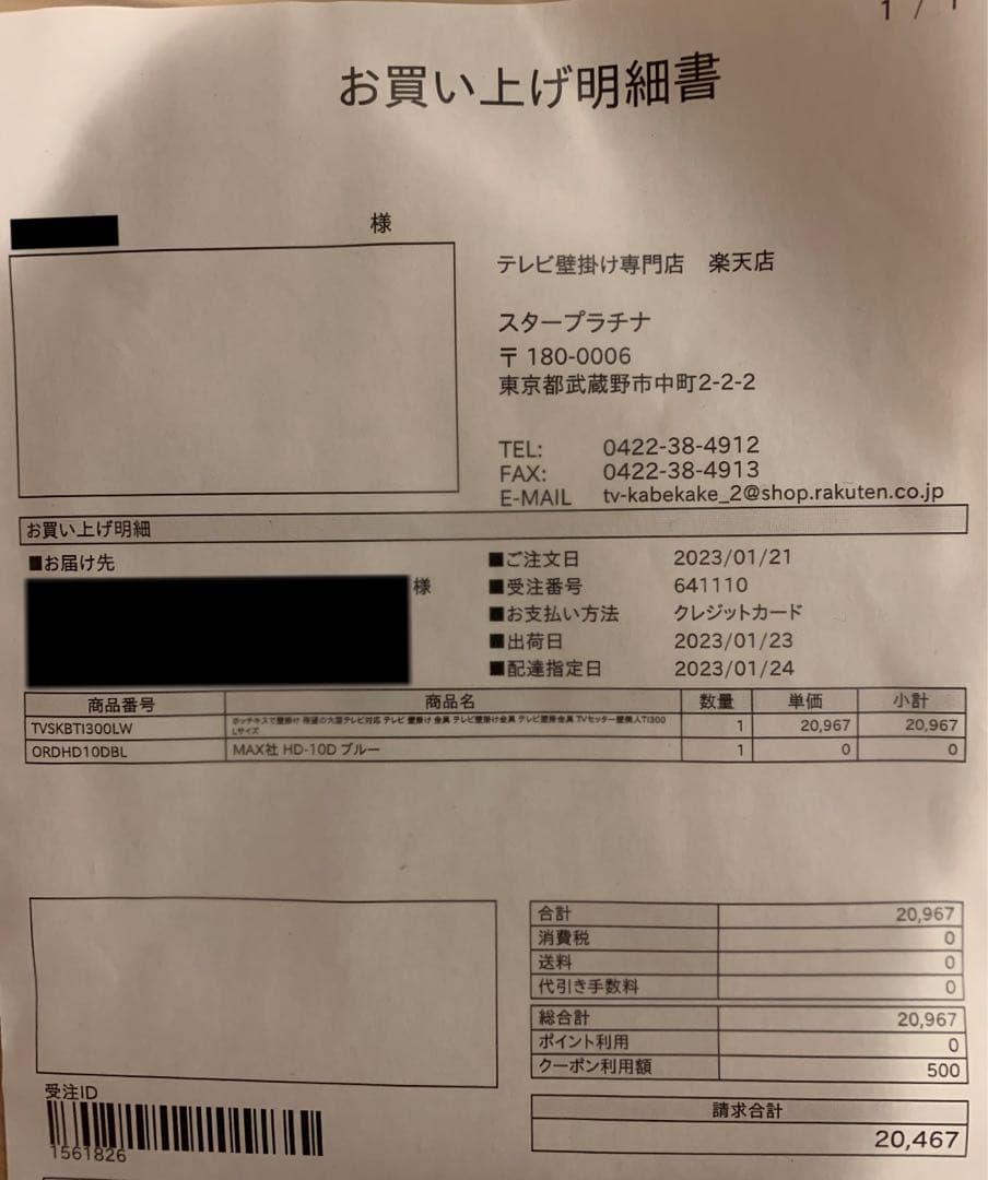 壁美人　L　37-65型