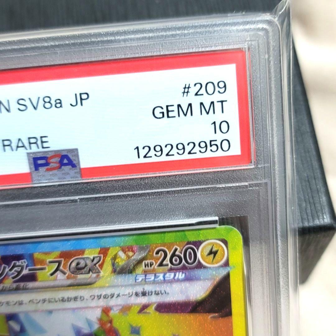 PSA10 サンダースex SAR テラスタルフェスex 209/187