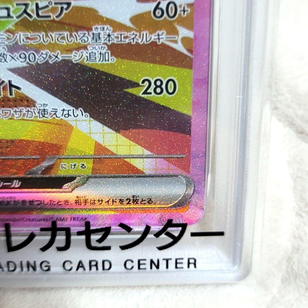 PSA10 サンダースex SAR テラスタルフェスex 209/187