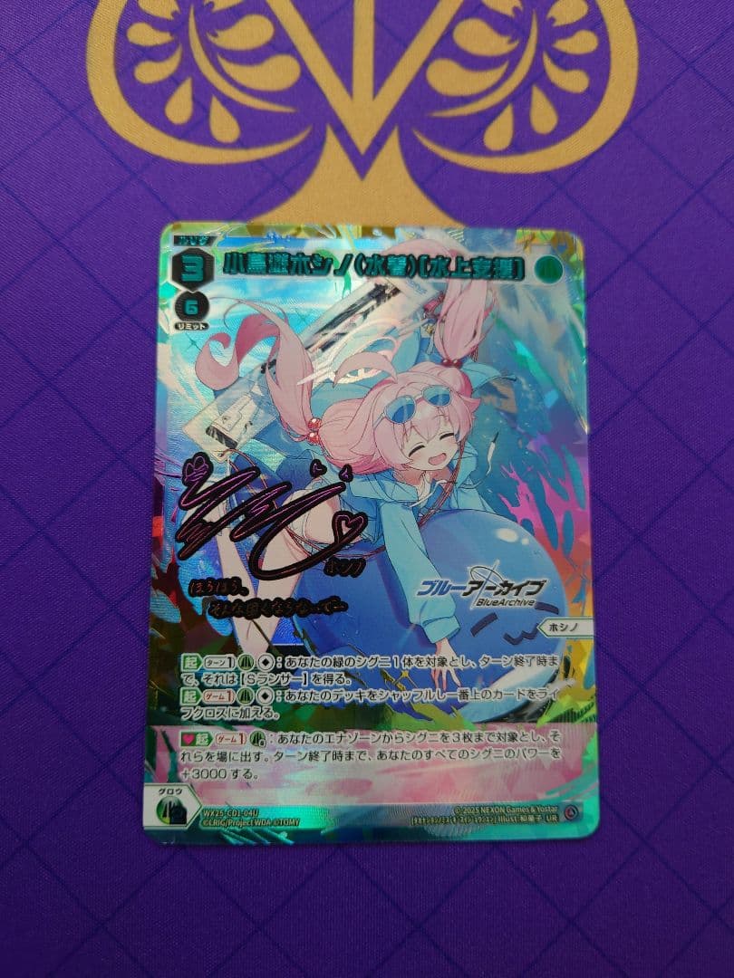 小鳥遊ホシノ（水着）【水上支援】UR