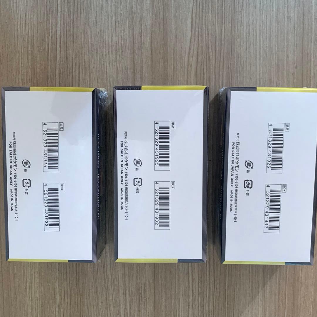 【値下げ】ポケモンカード MEGA ドリーム ex3BOX シュリンク付　未開封