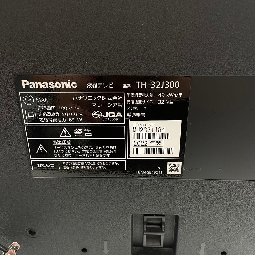 Panasonic液晶テレビTH-32J300/2022年製