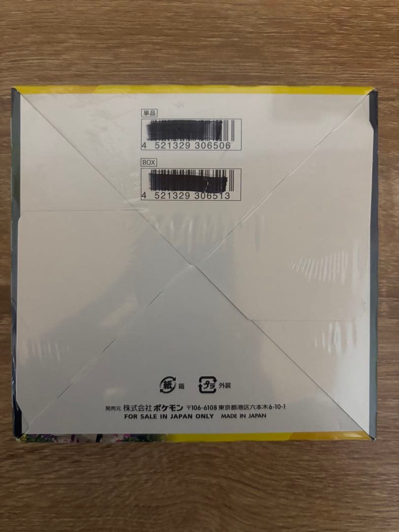 ポケモンカード イーブイヒーローズ　BOX シュリンク付　未開封