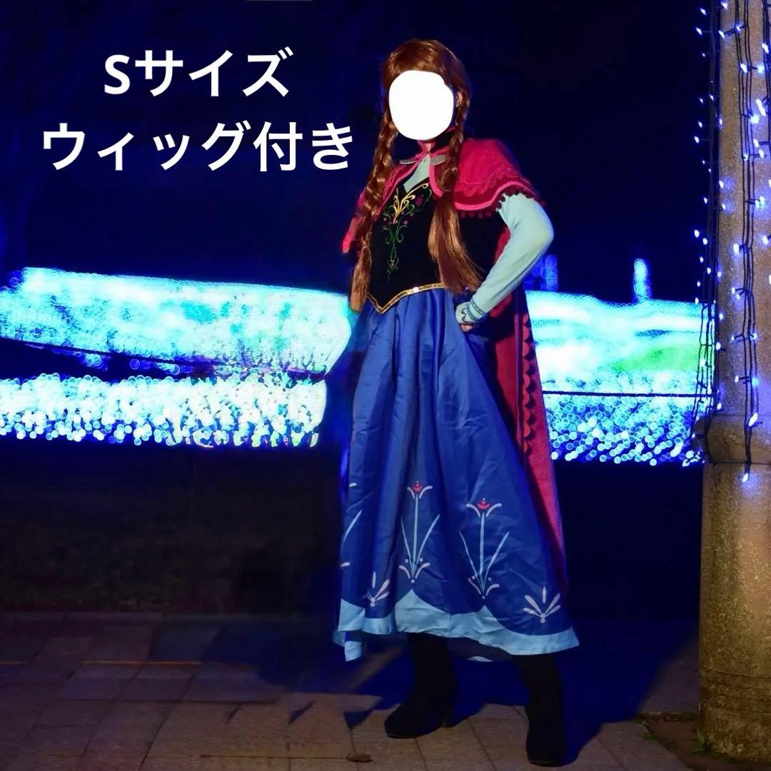 アナと雪の女王 アナ コスプレ衣装 ウィッグ