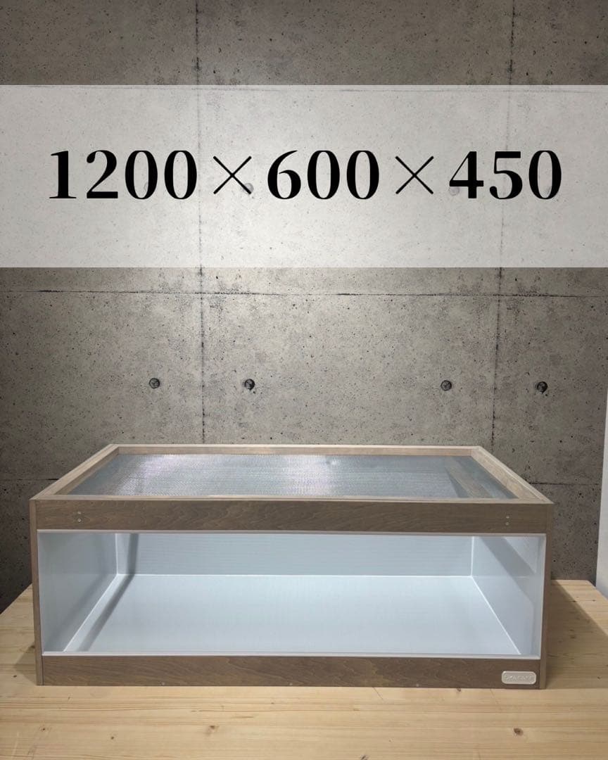 テストステロン　爬虫類ケージ　1200×600×450 防水